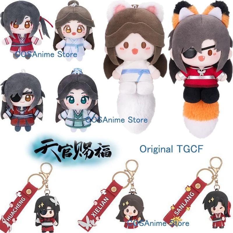 Cosplay Prop Bag - TGCF オリジナル Xielian Huacheng キーホルダーペンダント天関 Ci