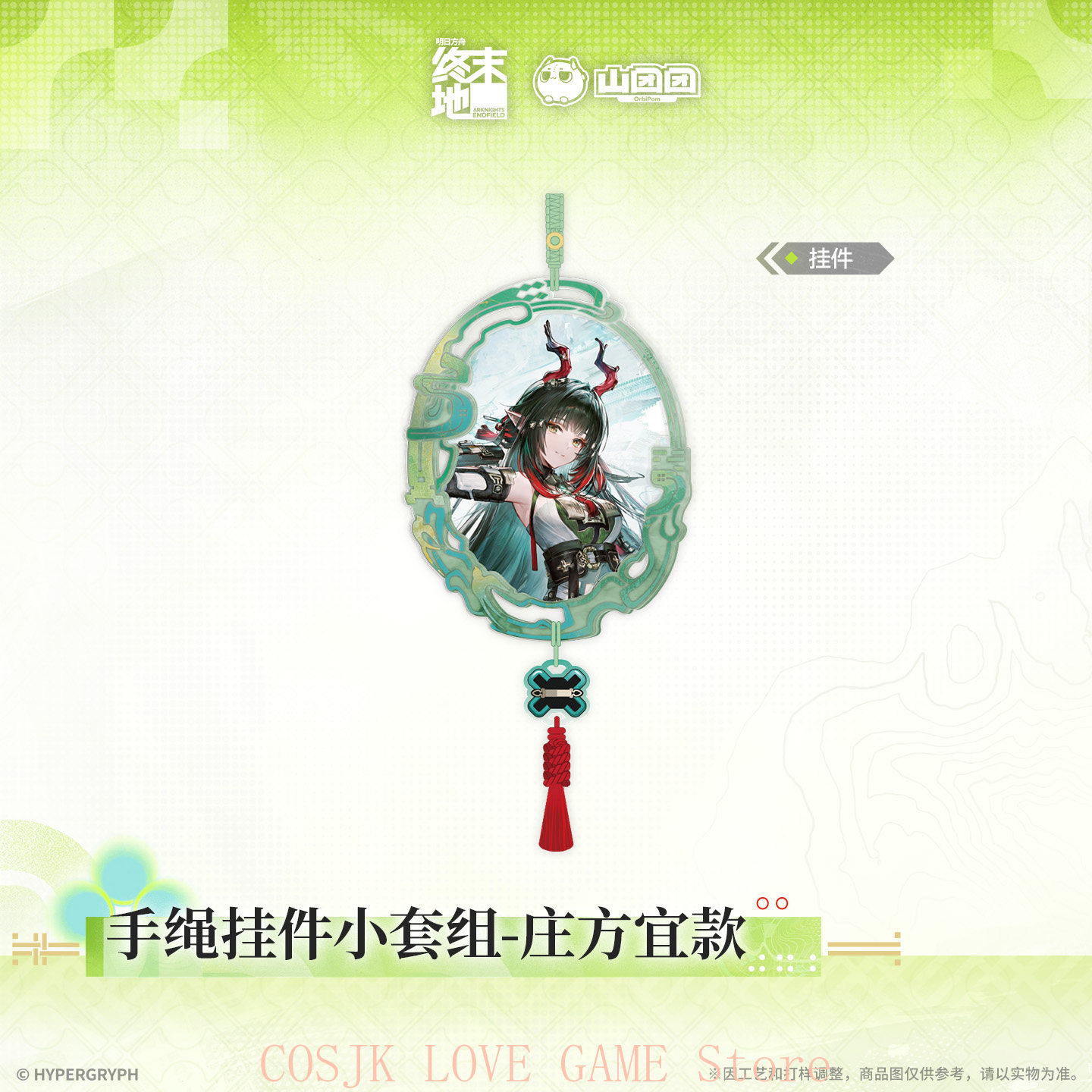公式オリジナルゲーム Arknights: Endfield - Acrylic Cosplay Prop のレビューと価格
